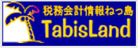 TabisLand