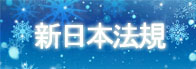 税務研究会
